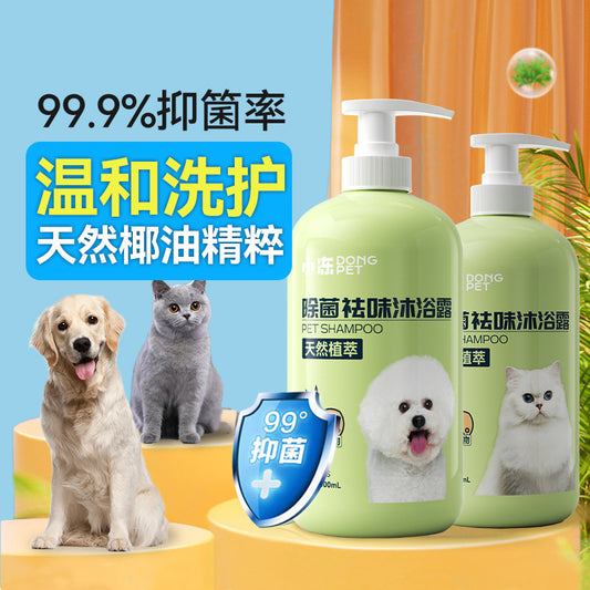 Dog shower gel deodorizes and stays for a long time, Bifon Teddy cat bath, shampoo bath liquid, pet store supplies