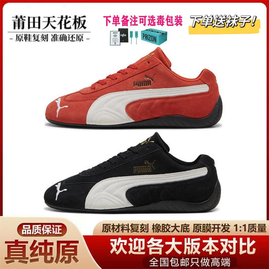 Pure original PM racing shoes openyy co-branded Park Chae-young with the same low-top versatile couple men's and women's sports and casual shoes