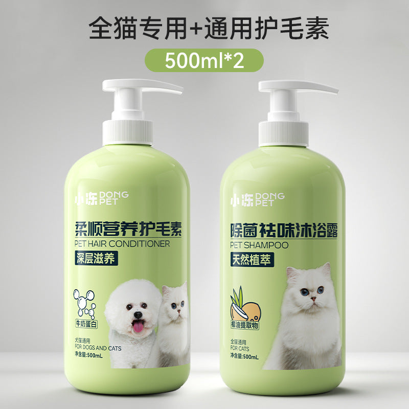 Dog shower gel deodorizes and stays for a long time, Bifon Teddy cat bath, shampoo bath liquid, pet store supplies