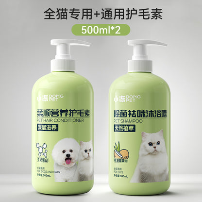 Dog shower gel deodorizes and stays for a long time, Bifon Teddy cat bath, shampoo bath liquid, pet store supplies