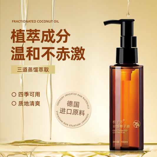 Natural Coconut Oil, Fractionated Coconut Massage Oil, Facial Skincare, Body Intimate Foundation, Whole Body Base Oil