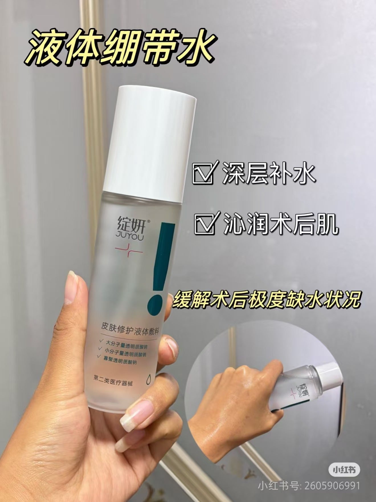 White & Blue Blooming Mask Dressing Oil Control Balance Repair Water Cream Spray Cleansing Shrimp Essence Prevention. Eye cream