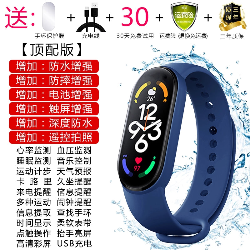 Smart bracelet 7 running sports health blood pressure heart rate self-discipline student multi-function astronaut black technology electronic watch 5 boys and girls waterproof suitable for millet phone android universal oppo6