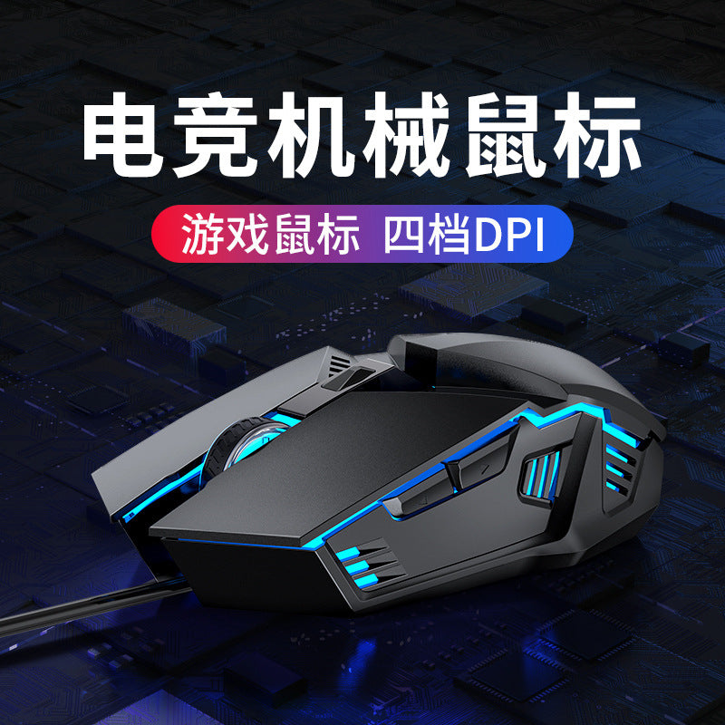 Gaming mouse, USB wired, gaming, mechanical mouse, computer accessories, office home, six-button mouse