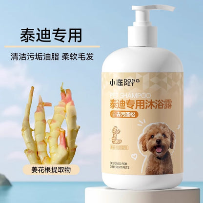Dog shower gel deodorizes and stays for a long time, Bifon Teddy cat bath, shampoo bath liquid, pet store supplies