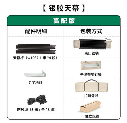 Canopy tent, outdoor camping, sunshade, hexagonal vinyl, silver-coated thick curtain, sunscreen, pergola, camping and picnic equipment