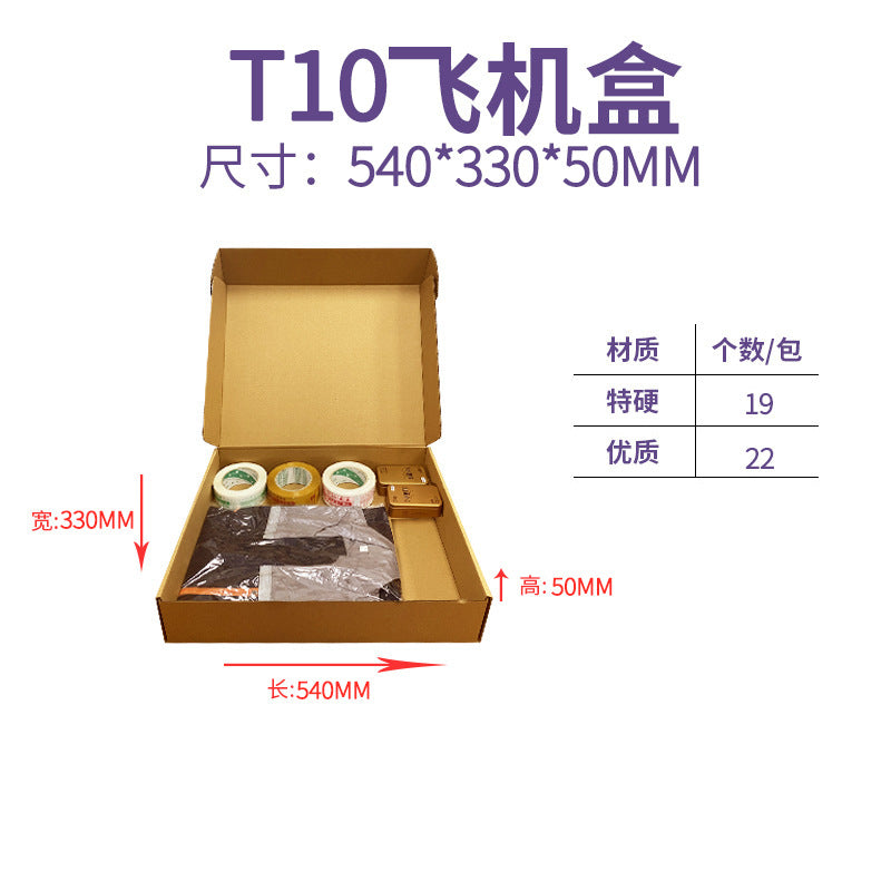 Airplane box three-layer extra hard long square box spot cigarette clothing flat jewelry printable packaging express box