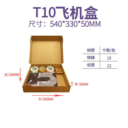 Airplane box three-layer extra hard long square box spot cigarette clothing flat jewelry printable packaging express box