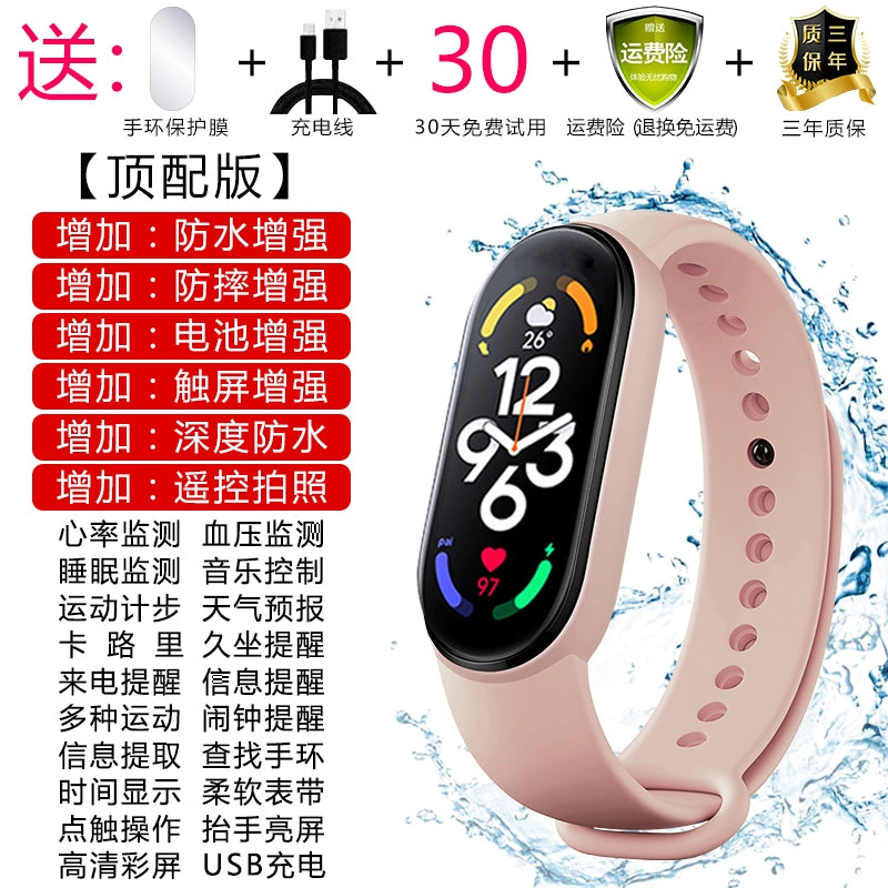 Smart bracelet 7 running sports health blood pressure heart rate self-discipline student multi-function astronaut black technology electronic watch 5 boys and girls waterproof suitable for millet phone android universal oppo6