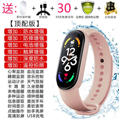 Smart bracelet 7 running sports health blood pressure heart rate self-discipline student multi-function astronaut black technology electronic watch 5 boys and girls waterproof suitable for millet phone android universal oppo6