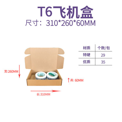 Airplane box three-layer extra hard long square box spot cigarette clothing flat jewelry printable packaging express box