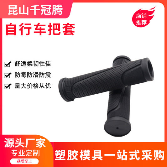 Two-color bicycle mountain handlebar cover mountain bike handle cover road bike bicycle rubber anti-slip handlebar accessories