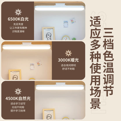 LED eye protection desk lamp, student study special magnetic lamp, dormitory bedside lamp, charging reading light, bedroom night light