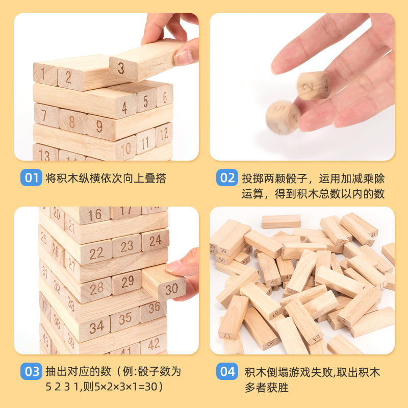 Children's puzzle jigsaw music balance jigsaw high pumping blocks stacking stacks of wood smoking pumping wood board game toys