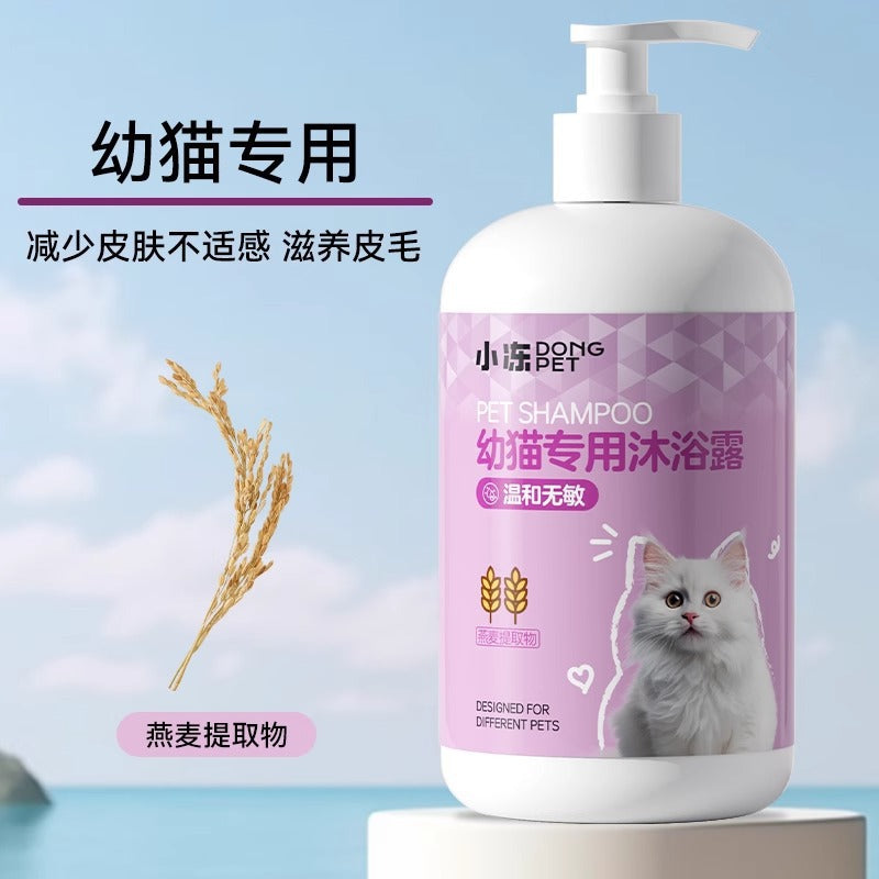 Dog shower gel deodorizes and stays for a long time, Bifon Teddy cat bath, shampoo bath liquid, pet store supplies