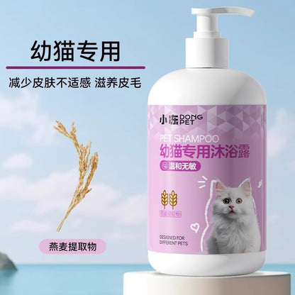 Dog shower gel deodorizes and stays for a long time, Bifon Teddy cat bath, shampoo bath liquid, pet store supplies