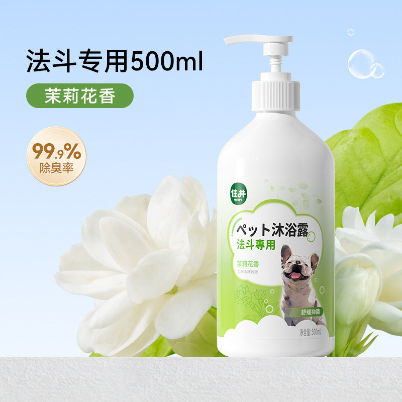 Dog shower gel deodorizes and stays for a long time, Bifon Teddy cat bath, shampoo bath liquid, pet store supplies