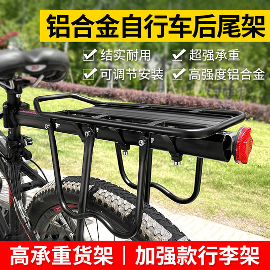 Bicycle rear shelf quick-detachable mountain bike tail frame universal rear seat frame can carry luggage rack bicycle accessories