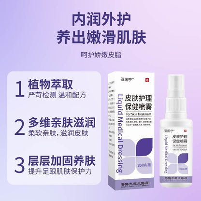 Yaguo Ning skin care liquid dressing skin itching spray desquamation drying manufacturer wholesale drop shipping support customization