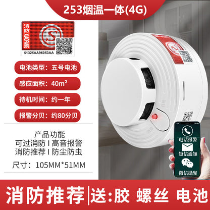 Smart Independent Smoke Detector Household Wireless NB Fire Smoke Sensor Fire Certification Smoke Alarm