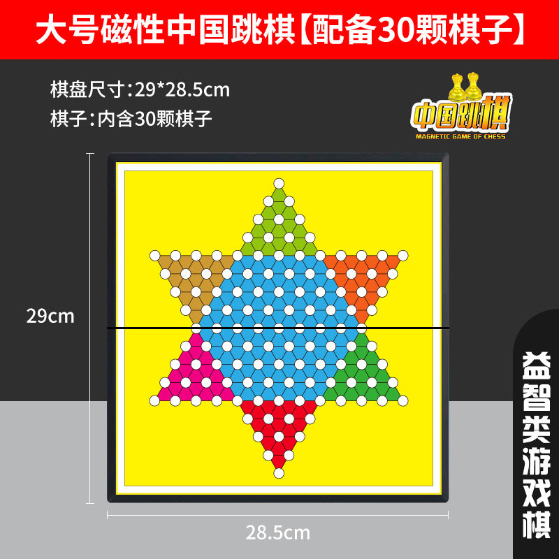 Flying chess, magnetic, foldable, portable, primary school children's educational toys, parent-child magnet game chess