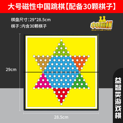 Flying chess, magnetic, foldable, portable, primary school children's educational toys, parent-child magnet game chess