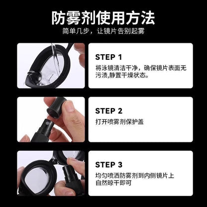 Swimming goggles anti-fogging agent waterproof anti-fog high-definition spray swimming glasses spray professional anti-fogging defogging defogging