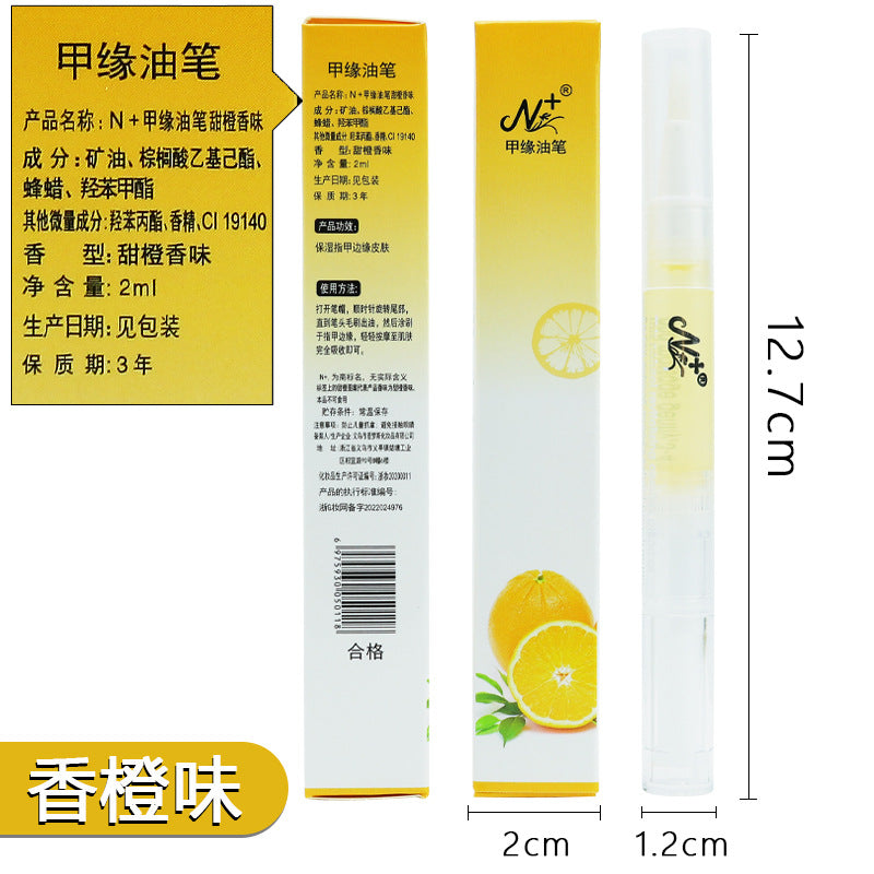 Nail Nutrition Pen, Finger Oil, Nail Oil, Nail Edge Pen, Anti-Dead Skin Barb, Moisturizing Skin Care, Nail Edge Liquid