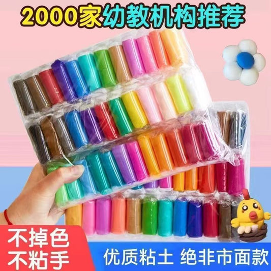 Ultra light clay 24 colors children's figure plasticine space dough kindergarten handmade DIY crystal clay