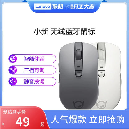 Lenovo Xiaoxin Wireless Bluetooth Mute Mouse Colorful Plus Mute Edition Notebook Desktop Computer Mouse