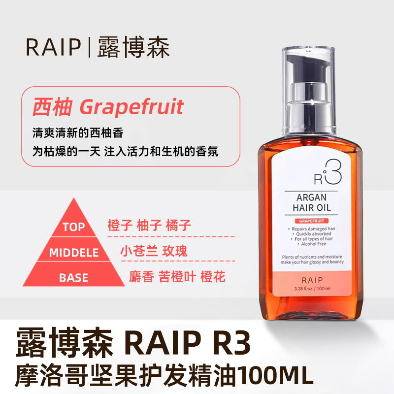 Korean RAIP Luboson Hair Oil, Argan Hair Oil, Anti-frizz, dryness, perm, colored scalp, leave-in