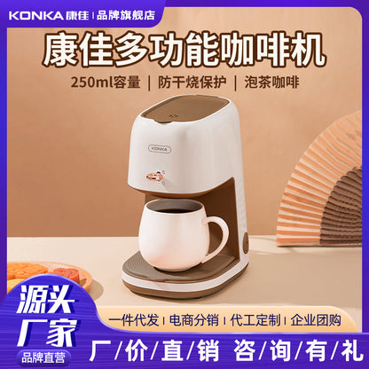 Konka coffee machine home portable coffee machine automatic tea making mini American drip coffee machine e-commerce