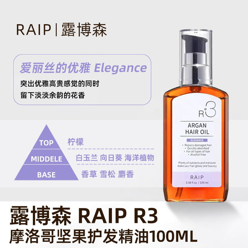 Korean RAIP Luboson Hair Oil, Argan Hair Oil, Anti-frizz, dryness, perm, colored scalp, leave-in