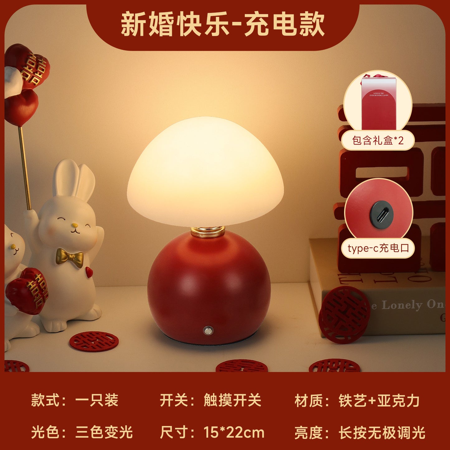 Wedding lantern, red table lamp, wedding room, bedside lamp, send a pair of bride wedding lamps, festive wedding gifts