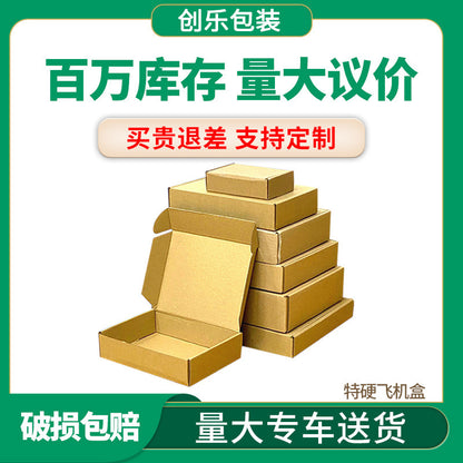 Airplane box three-layer extra hard long square box spot cigarette clothing flat jewelry printable packaging express box