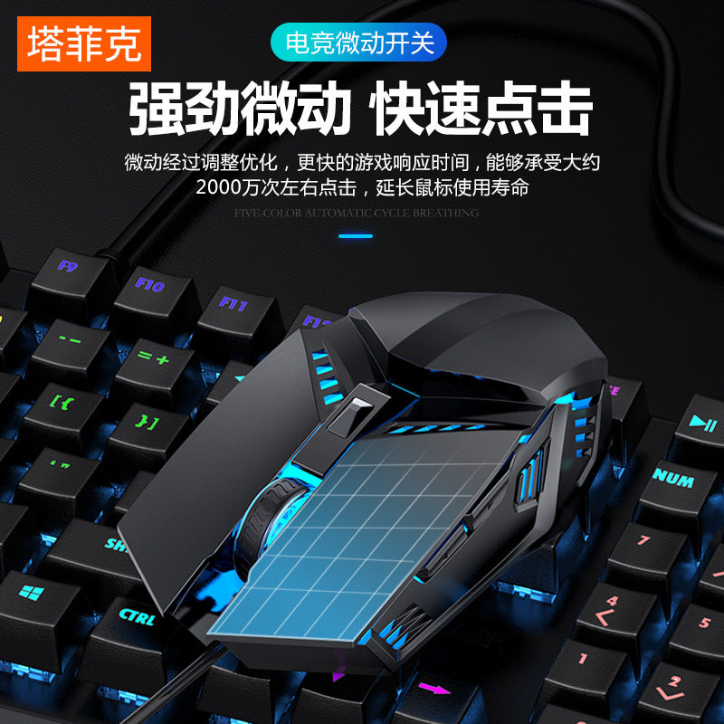 Gaming mouse, USB wired, gaming, mechanical mouse, computer accessories, office home, six-button mouse