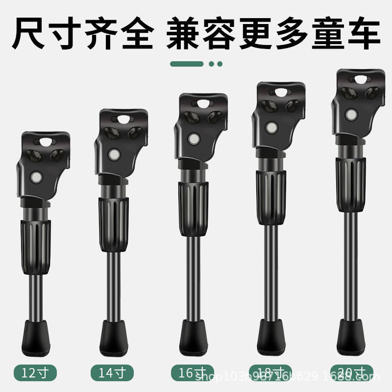 Children's bicycle footstand ladder 12 14 16 18 20 inch support side foot support leg parking rack accessories