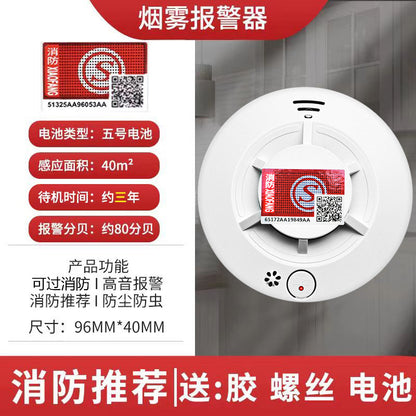 Smart Independent Smoke Detector Household Wireless NB Fire Smoke Sensor Fire Certification Smoke Alarm