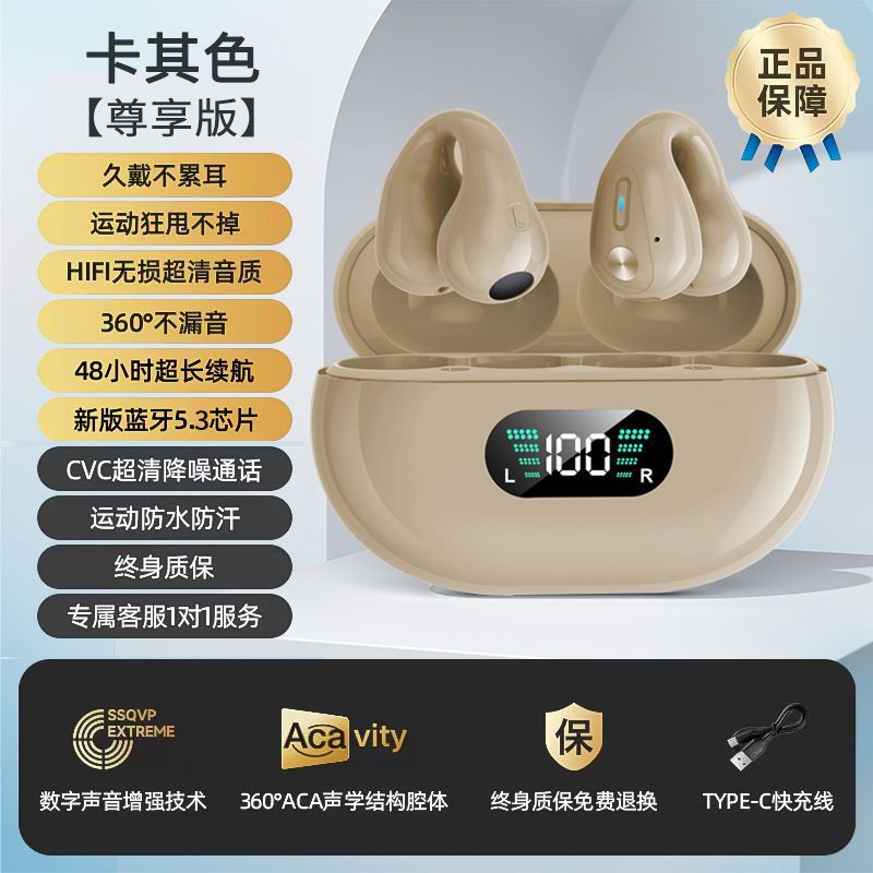 True bone conduction clip-on bluetooth headset wireless  binaural high-value, ultra-clear sound quality, ultra-long standby