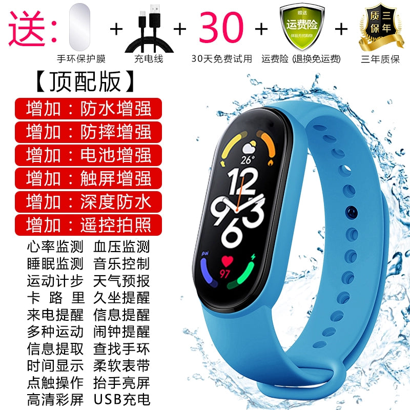 Smart bracelet 7 running sports health blood pressure heart rate self-discipline student multi-function astronaut black technology electronic watch 5 boys and girls waterproof suitable for millet phone android universal oppo6