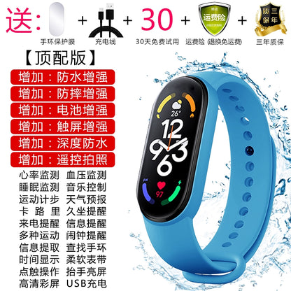 Smart bracelet 7 running sports health blood pressure heart rate self-discipline student multi-function astronaut black technology electronic watch 5 boys and girls waterproof suitable for millet phone android universal oppo6