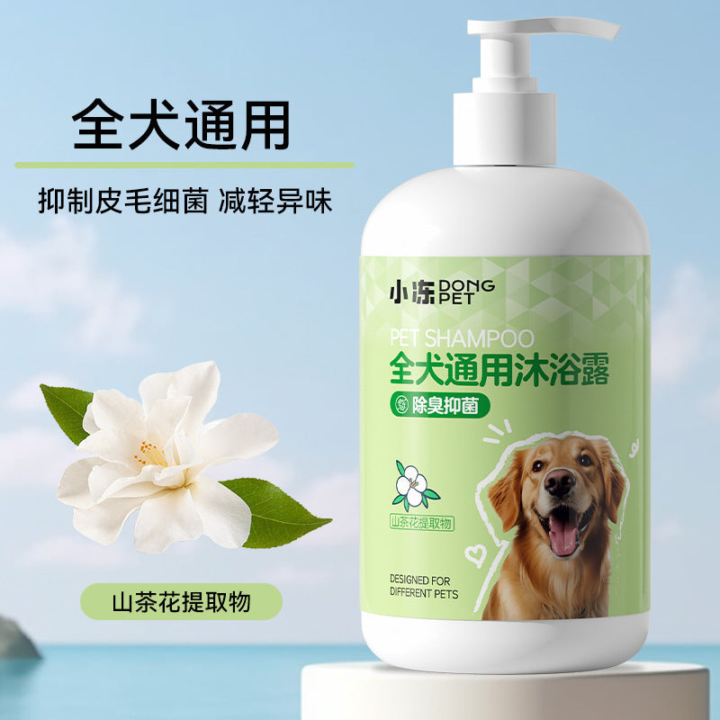Dog shower gel deodorizes and stays for a long time, Bifon Teddy cat bath, shampoo bath liquid, pet store supplies