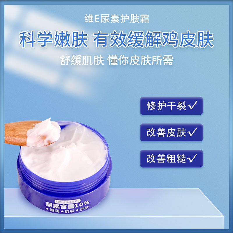 Fushiting vitamin E urea cream skin cream moisturizing moisturizing skin care skin cream autumn explosion