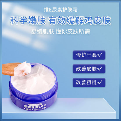 Fushiting vitamin E urea cream skin cream moisturizing moisturizing skin care skin cream autumn explosion