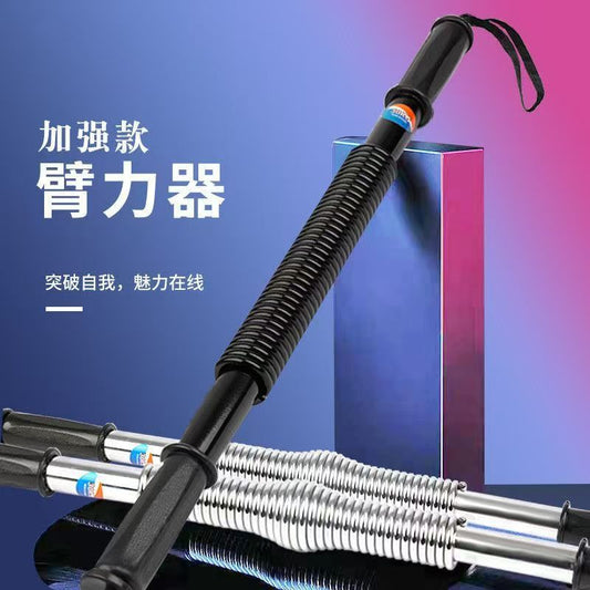 Arm strength machine can be adjusted 50kg 40kg 30-60 training muscle fitness professional sports multifunctional arm power bar