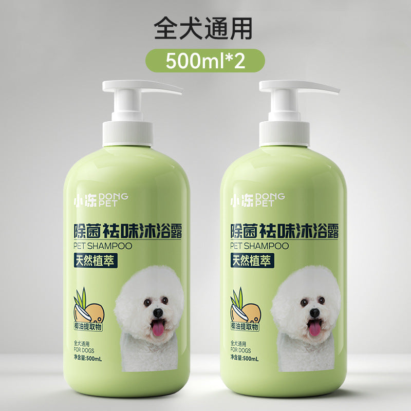 Dog shower gel deodorizes and stays for a long time, Bifon Teddy cat bath, shampoo bath liquid, pet store supplies