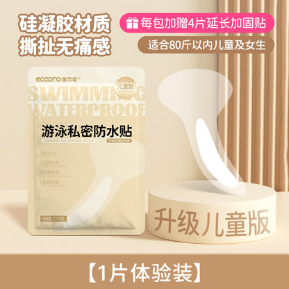 Silicone gel swimming intimate sticker, female private parts anti-infection, worry-free protection, water park, hot springs, waterproof, non-underwear