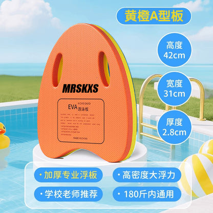 Swimming floating board back drifting novices assist adults and children buoyancy A-board beginners water sports equipment water boarding