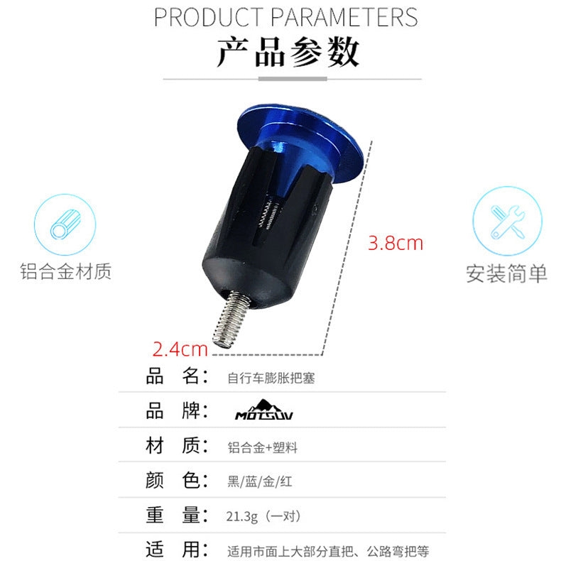 Bicycle aluminum alloy expansion handle plug handle cap mountain bike road bike bend handlebar handlebar expansion lock plug