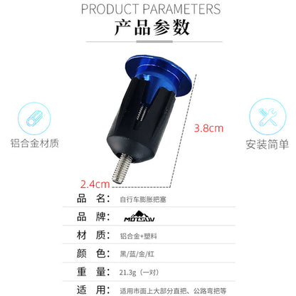 Bicycle aluminum alloy expansion handle plug handle cap mountain bike road bike bend handlebar handlebar expansion lock plug